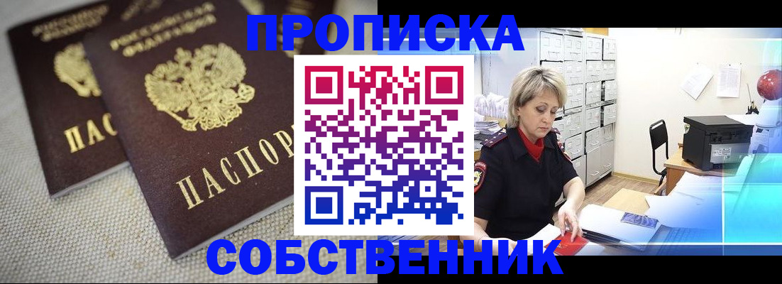временная прописка в Калязине