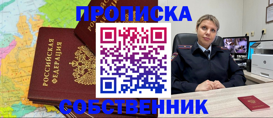 прописка гарантия в Калязине