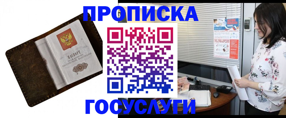 временная регистрация 2025 в Калязине