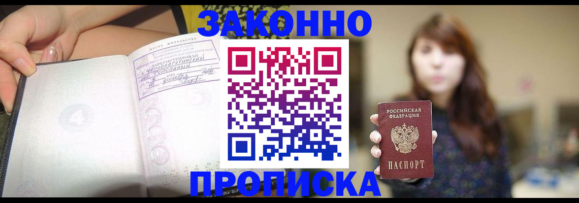 прописка для военкомата в Калязине