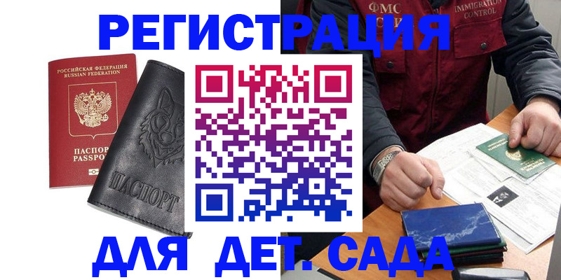 временная регистрация в квартире в Калязине