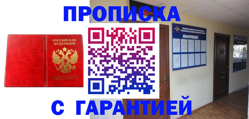 прописка для школы в Калязине