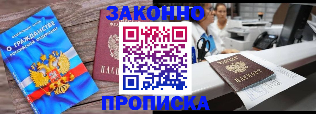 купить прописку в Калязине
