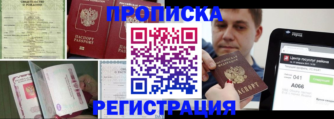 временная регистрация для всех в Калязине